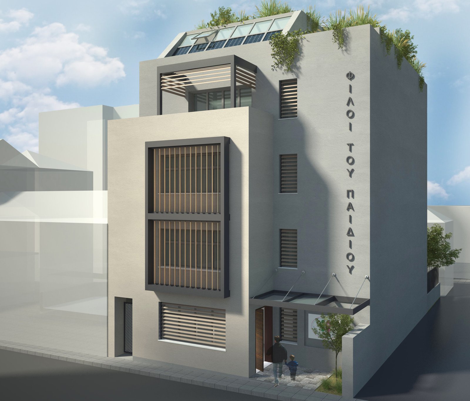 ΚΤΙΡΙΟ, ΑΘΗΝΑ (ΦΙΛΟΙ ΤΟΥ ΠΑΙΔΙΟΥ)